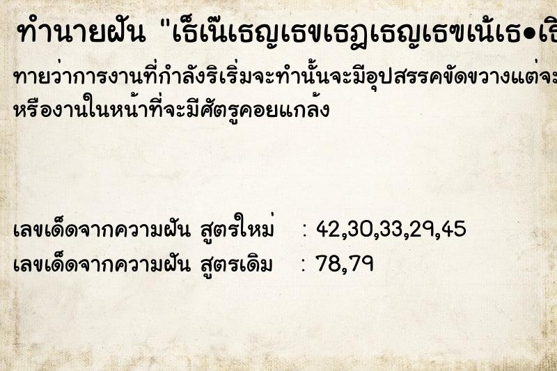 ทำนายฝันทำนายฝันà¸šà¹ˆà¸­à¸¢à¸®à¸­à¸£à¹Œà¸•à¸